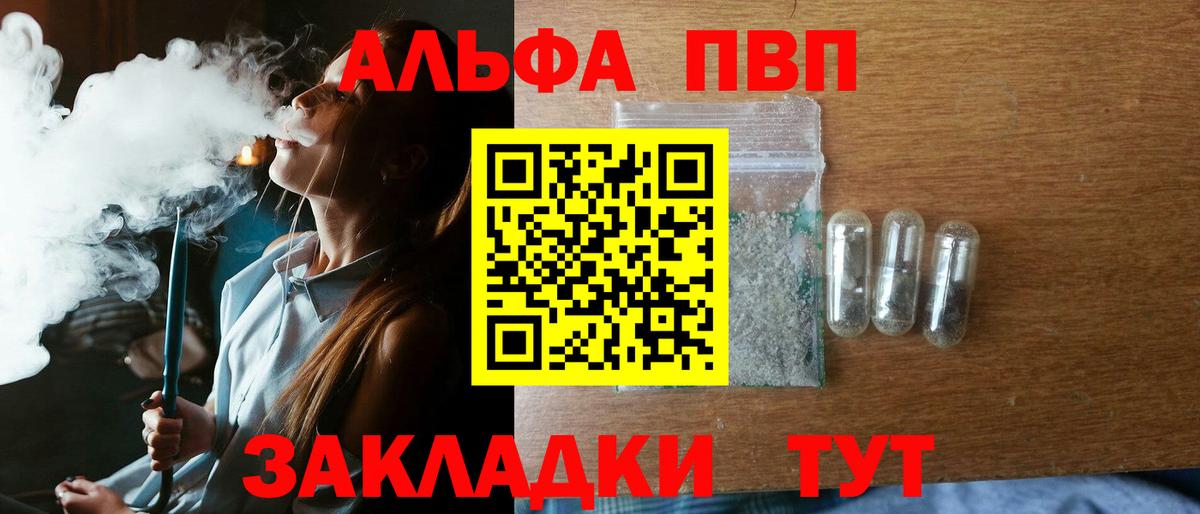 Юрга  APVP VHQ  APVP СК  APVP мука  наркошоп  Вход с VPN  APVP 