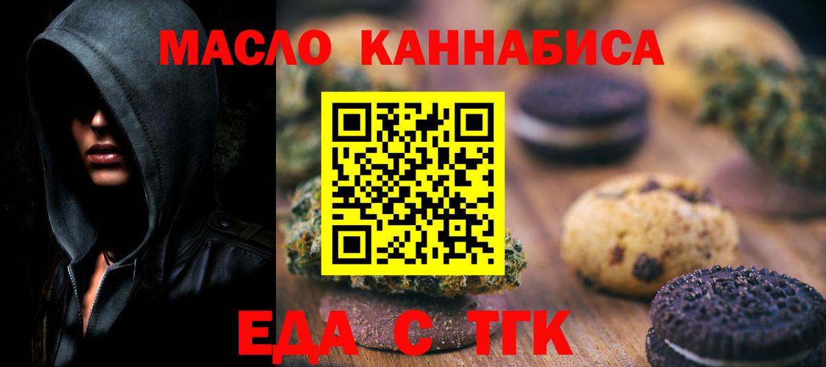 Cannafood марихуана  Вход с VPN  Юрга 