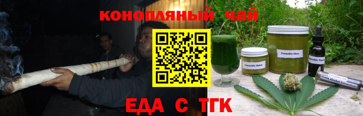 Печенье с ТГК конопля Юрга