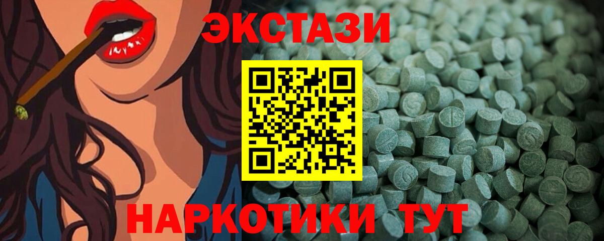 ЭКСТАЗИ  Ecstasy диски  ЭКСТАЗИ Philipp Plein  Вход с VPN  Юрга 