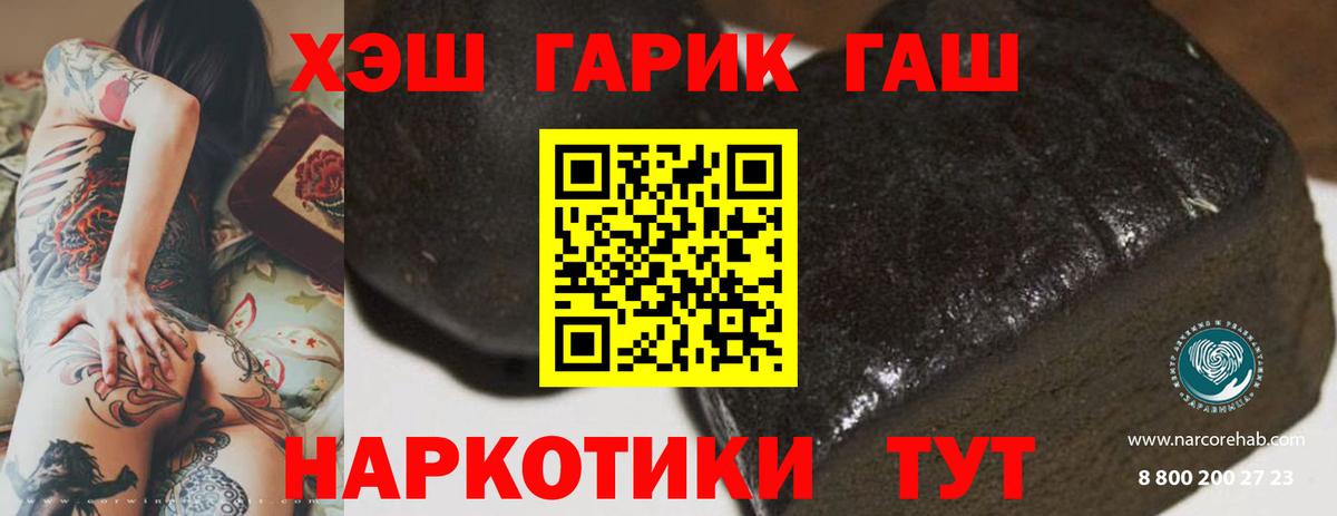 Юрга  ГАШ  Вход с VPN  ГАШИШ 40% ТГК 