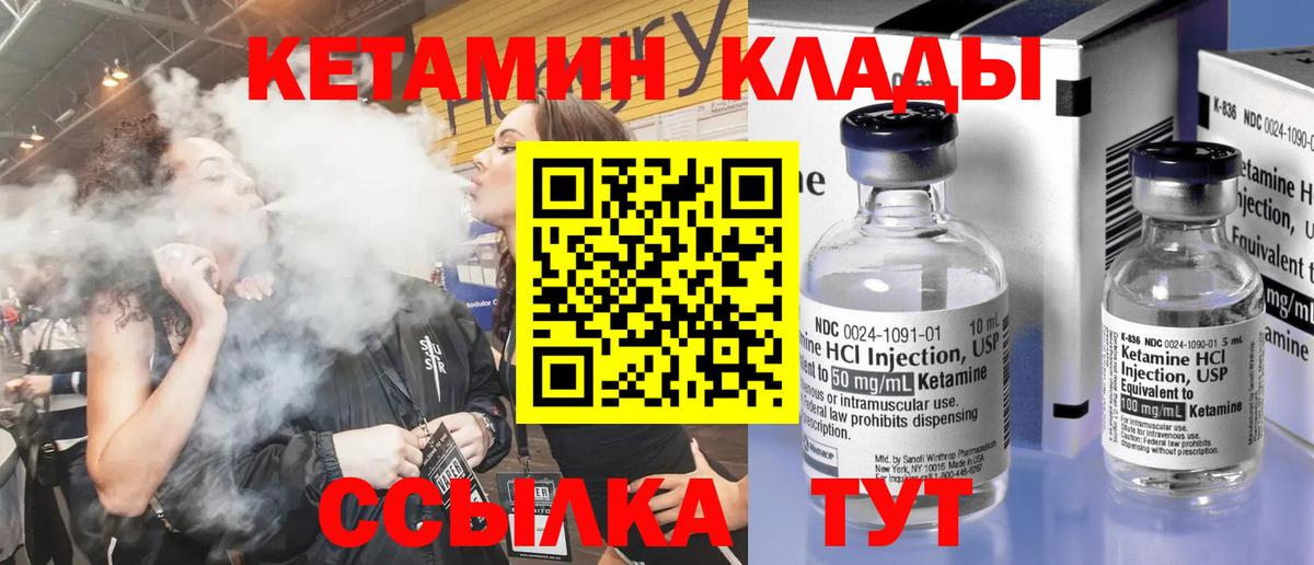 Кетамин VHQ  Вход с VPN  Юрга 