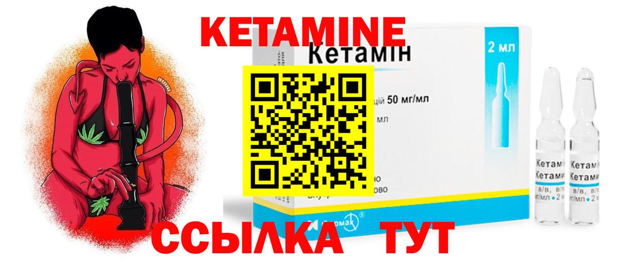 КЕТАМИН ketamine Юрга