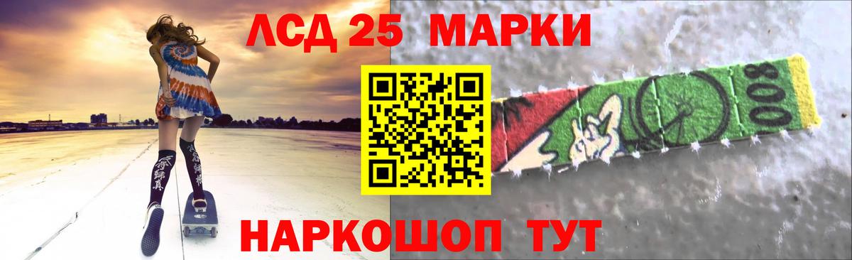LSD-25 экстази кислота  Вход с VPN  Лсд 25 экстази  Юрга 