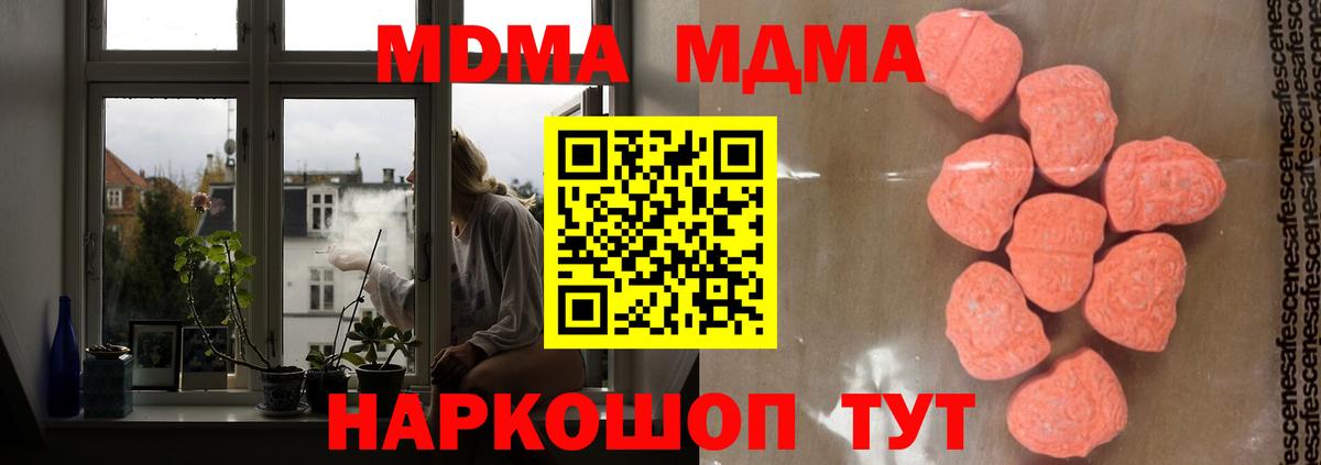 МДМА кристаллы Юрга