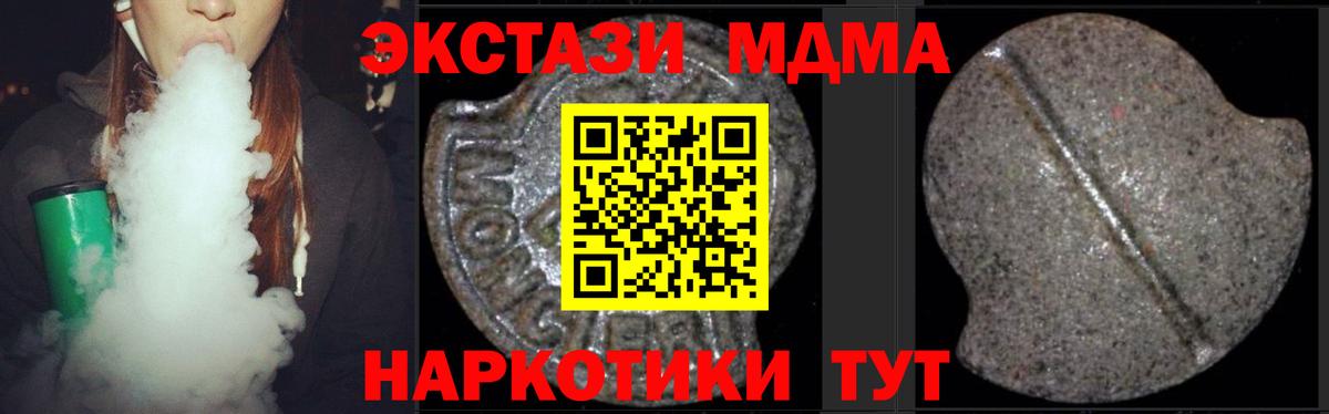 МДМА VHQ  MDMA Molly  Юрга  Вход с VPN 