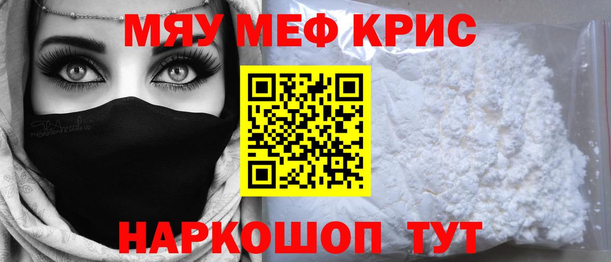 МЕФ мука Юрга