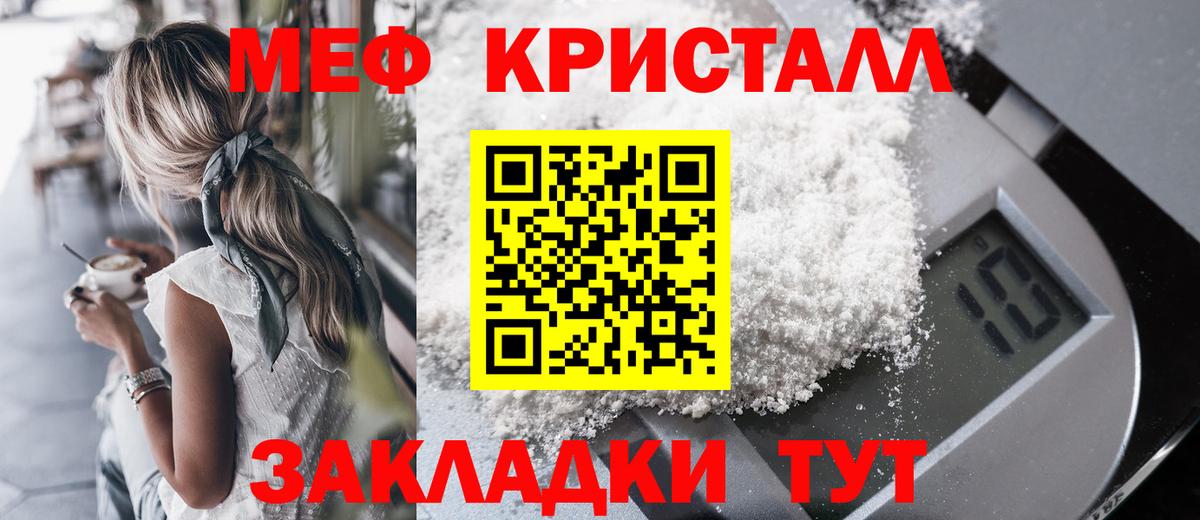Мефедрон  МЕФ mephedrone  Вход с VPN  Юрга  Мефедрон мяу мяу 