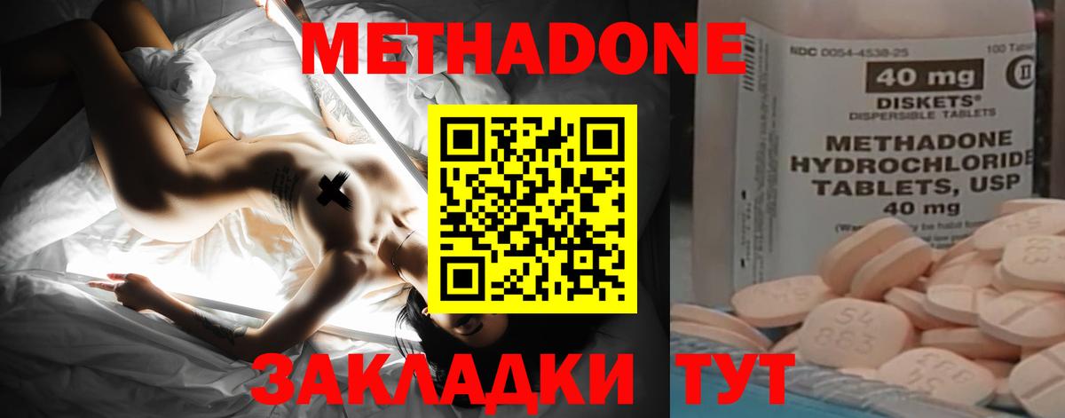 shop официальный сайт  МЕТАДОН VHQ  Вход с VPN    tor  Юрга  Метадон мёд 