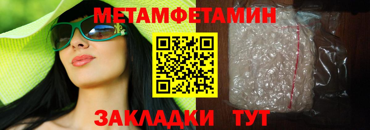 МЕТАМФЕТАМИН винт  Вход с VPN  МЕТАМФЕТАМИН  Юрга 