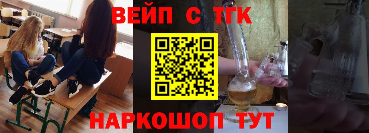 Юрга  Дистиллят ТГК жижа  Вход с VPN  ТГК THC oil 